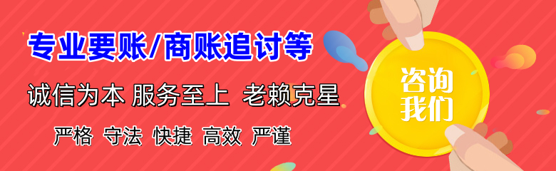 金湾要账公司