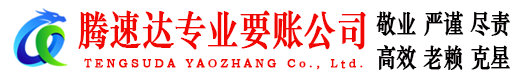 金湾要账公司